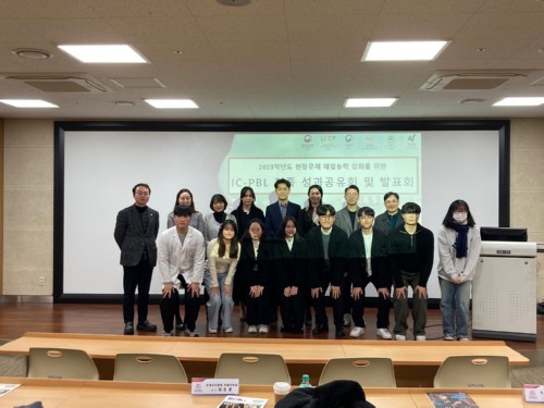 경복대학교, 현장 문제해결 능력 강화를 위한 ‘IC-PBL 성과공유 및 발표회’ 개최